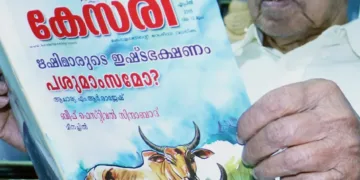 എന്നെ വലുതാക്കിയ കേസരി