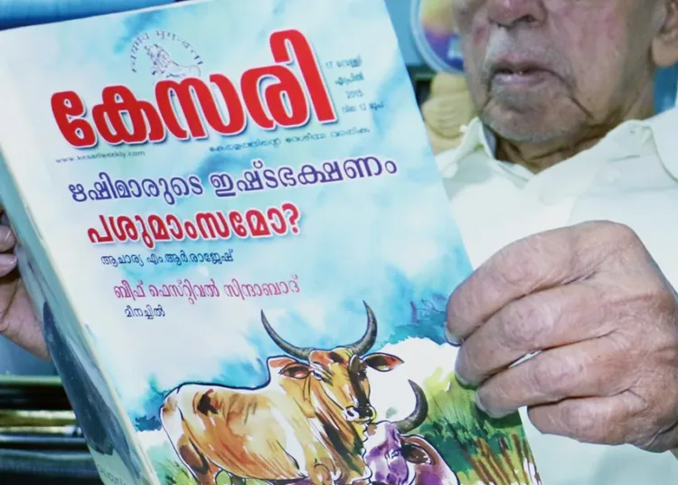 എന്നെ വലുതാക്കിയ കേസരി