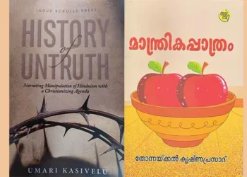 പേര് മാറ്റാത്ത മതംമാറ്റം
