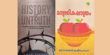 പേര് മാറ്റാത്ത മതംമാറ്റം