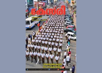 Kesari Weekly – 16 October 2026