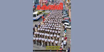 Kesari Weekly – 16 October 2026