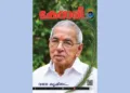 Kesari Weekly – 09 October 2026