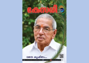 Kesari Weekly – 09 October 2026