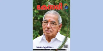 Kesari Weekly – 09 October 2026
