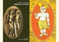 ആഘോഷങ്ങള്‍ സാര്‍വ്വദേശീയമാകണം (തിരുവോണത്തിന്റെ ഐതിഹ്യപ്പെരുമകള്‍-3)