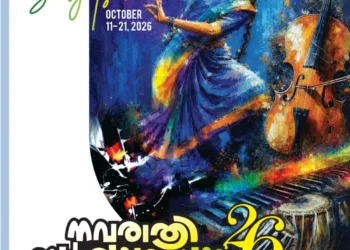 നവരാത്രി സര്‍ഗ്ഗോത്സവം 2026 ഒക്ടോബര്‍ 9 മുതല്‍ 21 വരെ